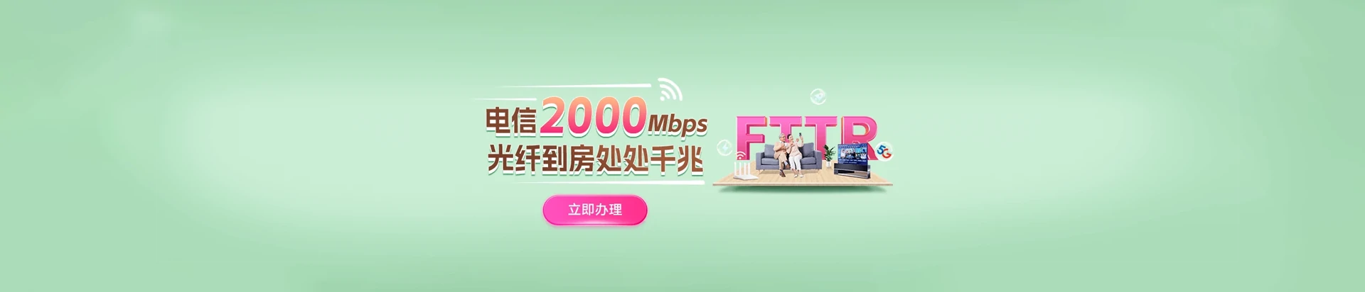 龙港市电信宽带