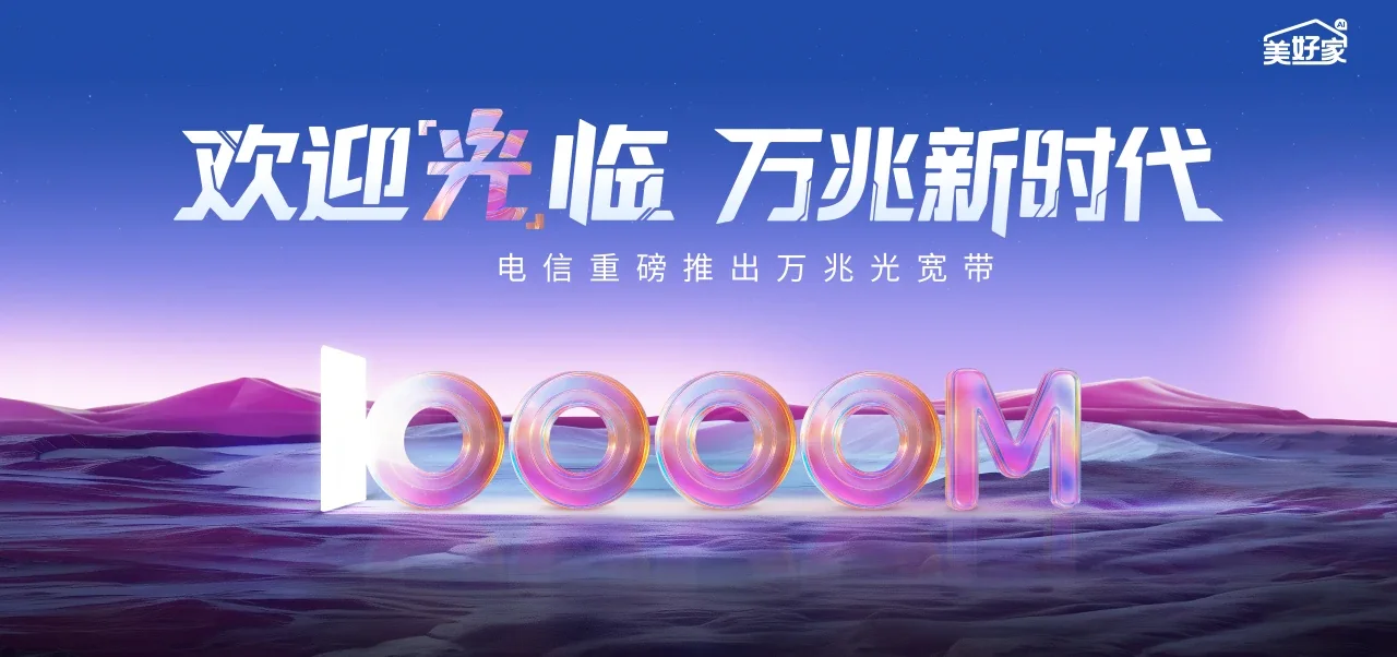 中国电信 龙港市电信宽带 宽带套餐